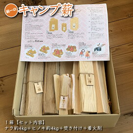 楽天市場】【 キャンプ薪 】 初心者 薪 長さ約30cm 箱入り キャンプ用 