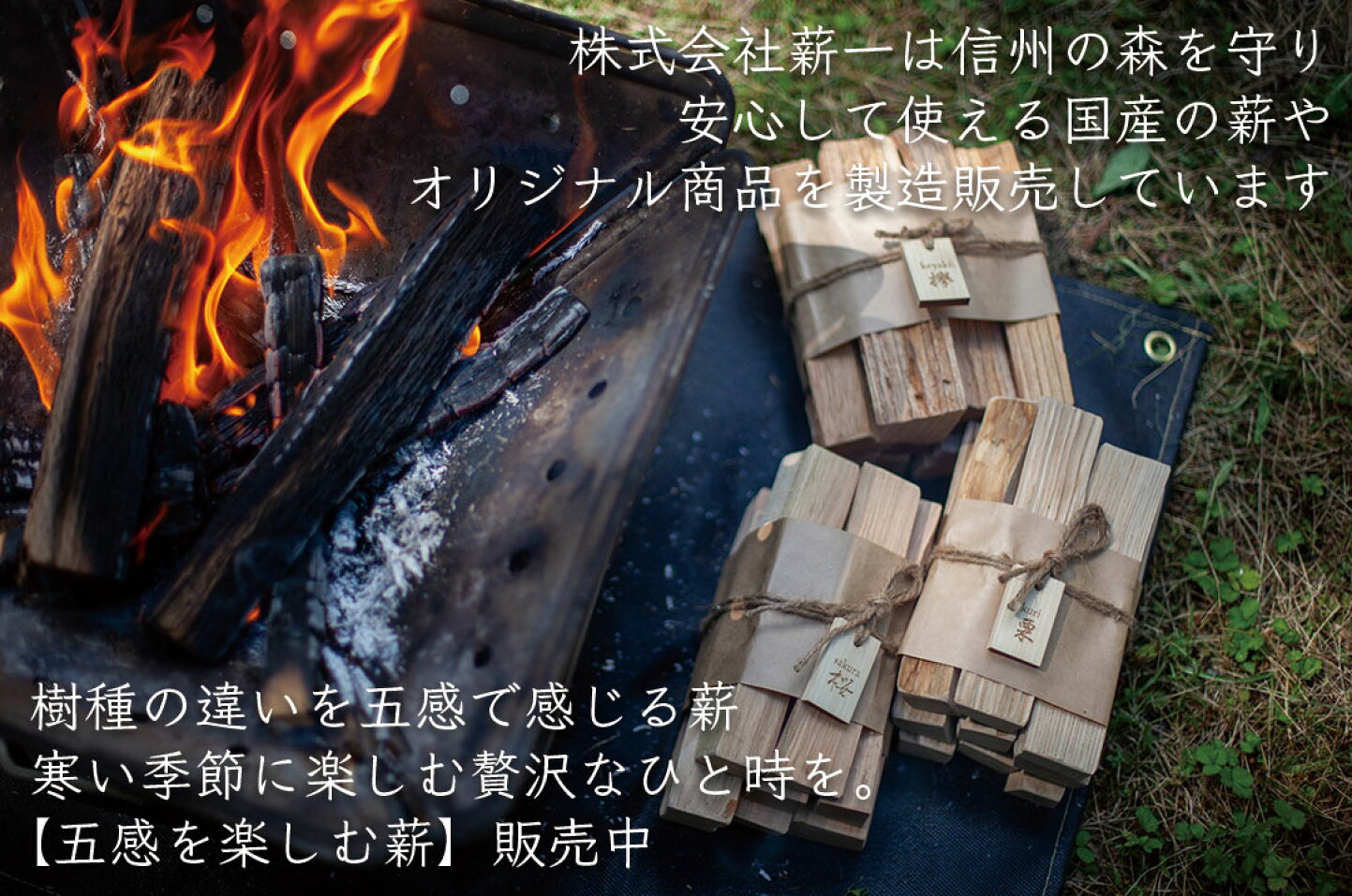 楽天市場 | 薪一 楽天市場店 - 燃料用の薪、インテリア用の薪、主に 