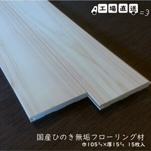 YЂ̂Ct[OށiVEǁEEj1980×15~×105~@15@@DIYAjH