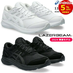 �y48���Ԍ���5%�N�[�|���z���[�U�[�r�[�� �A�V�b�N�X �X�j�[�J�[ �L�b�Y �W���j�A �� �� �y�� �R ���b�V�� ����₷�� �����₷�� ���Ȃ� ASICS LAZERBEAM 1154A175 JJ �ʊw �j�̎q ���̎q �q�� �C 