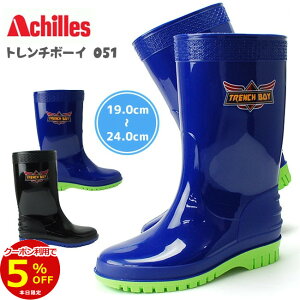�y24H����5%OFF�N�[�|���z�A�L���X ���C���u�[�c �L�b�Y �����₷�� ���Ȃ� �ɂ��Ȃ� �����₷�� ���C �V���[�g �j�̎q �y�� �h�� ���������� ������� Achilles �g�����`�{�[�C 051 �W���j�A ��