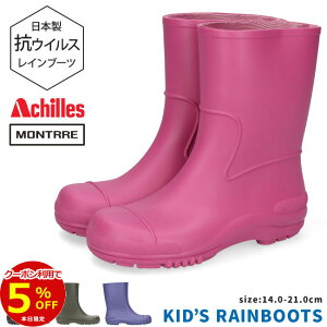 �y24H����5%OFF�N�[�|���z�A�L���X �����g�� ���C �L�b�Y ���̎q �j�̎q �W���j�A �y�� �y�� �h�� ���{�� �V���[�g ���C���u�[�c �� ���C���V���[�Y ���킢�� ������� �J�C �Ȃ����� Achilles MONT