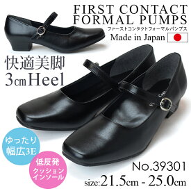 【期間限定クーポンあり】パンプス 日本製 痛くない 歩きやすい 疲れない 柔らかい 脱げない 低反発 3E 幅広 ローヒール ストラップ スクエアトゥ ファーストコンタクト 39301 黒 ブラック フォーマルパンプス 通勤 面接 リクルート 冠婚葬祭 靴