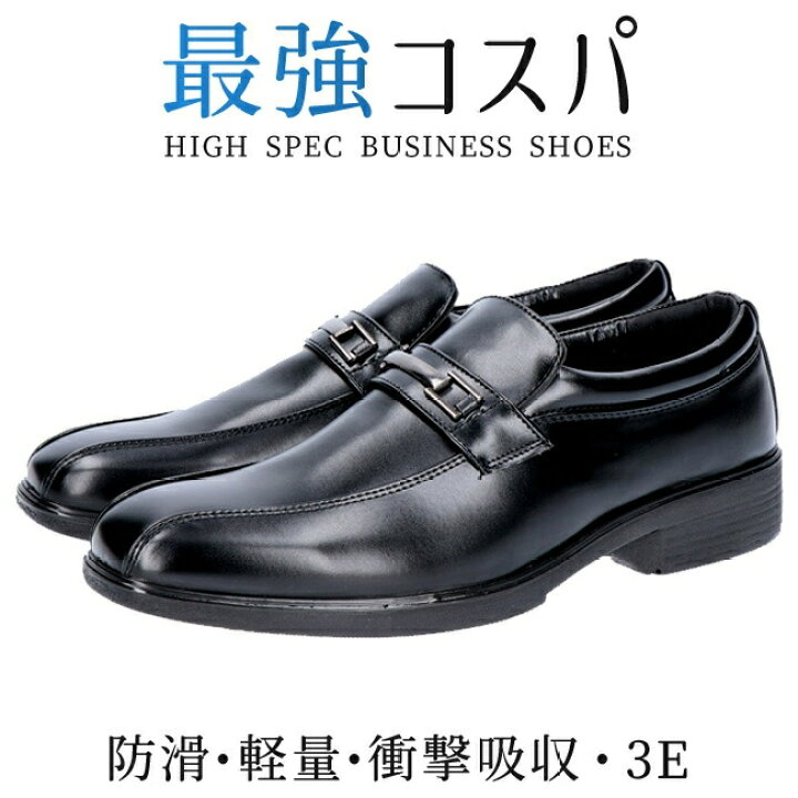 楽天市場】ビジネスシューズ メンズ スリッポン ビット 履きやすい 