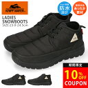 【期間限定10％クーポン】クリフメイヤー ブーツ ショート レディース 防水 防寒 軽量 暖かい 滑らない 歩きやすい 履きやすい おしゃれ 黒 ゴム紐 アウトドア スノーブーツ ダウンブーツ 秋 冬 雨 雪 靴 通勤 通学 靴 KRI-6883