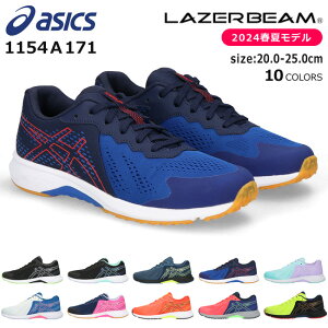 y11/25 N[|5%OFFzAVbNX [U[r[ Xj[J[ LbY WjA R ₷ ₷ y jOV[Y V[[X ASICS LAZERBEAM 1154A171 RI q j̎q ̎q 