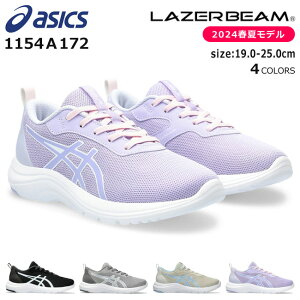 y10/5N[|5%OFFzAVbNX [U[r[ Xj[J[ LbY WjA  y R bV ₷ ₷ Ȃ   ASICS LAZERBEAM 1154A172 ML ^C ʊw 