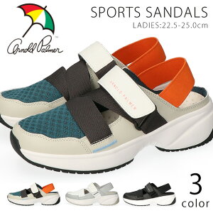 アーノルドパーマー サンダル レディース スポーツサンダル 歩きやすい 疲れない 滑らない 黒 白 おしゃれ かわいい ベルクロ ゴムストラップ 厚底 スポサン スニーカーサンダル AL0802 春 夏