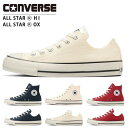 【7/15クーポンで5%OFF】コンバース オールスター R OX HI レディース メンズ スニーカー ALL STAR R HI OX ハイカット ローカット オーツミルク ラディアントレッド ミッドナイトブルー 靴 春夏