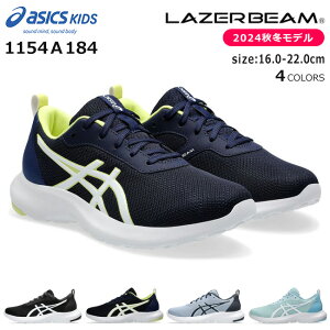 ���[�U�[�r�[�� �X�j�[�J�[ �L�b�Y �W���j�A �����₷�� ����₷�� ���Ȃ� �y�� ���b�V���A�V�b�N�X LAZERBEAM 1154A184 MM �� �j�̎q ���̎q ���w�� �q�� �ʊw �C �^���C 2024�H�~���f��