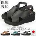 【期間減t寧クーポンあり】サンダル レディース 日本製 厚底 歩きやすい 疲れない 痛くない 脱げない 柔らかい かかとあり ウェッジソール 軽量 低反発 ストラップ アーチコンタクト 黒 通勤 オフィス 靴 93400