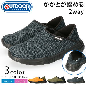アウトドアプロダクツ スリッポン メンズ レディース かかとが踏める 歩きやすい 履きやすい 3E 幅広 ローカット 軽量 滑りにくい おしゃれ かっこいい 2way キックバック ODP701 スニーカーシ