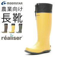 【期間限定クーポンあり】ムーンスター レアリゼ 長靴 農作業 レディース メンズ ロング 折りたたみ 3E …