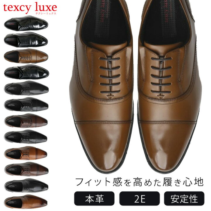 楽天市場】【期間限定クーポンあり】テクシーリュクス ビジネス 