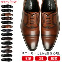 【12/10 クーポンで10%OFF】アシックス テクシーリュクス ビジネスシューズ 本革 走れる 3E 幅広 甲高 歩きやすい 疲れない 滑らない 軽量 防滑 外羽根 内羽根 おしゃれ 革靴 黒 茶色 ブラック ブラウン メンズ フォーマルシューズ 紳士 冠婚葬祭 就活 面接 靴