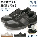 【期間限定クーポンあり】アーノルドパーマー スニーカー メンズ 手を使わずに履ける 履きやすい 歩きやすい 疲れない 防水 4E 幅広 甲高 防滑 スライドフィットプラス AP0191 スリッポン 黒 白 通勤 通学 雨 シューズ 靴