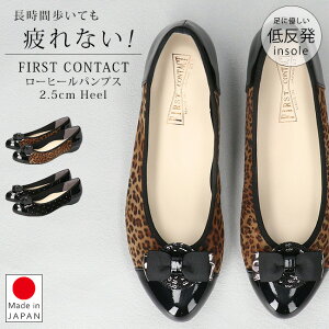 【48H限定5%OFFクーポン】パンプス 痛くない 歩きやすい 疲れない 柔らかい ローヒール アーモンドトゥ 軽量 低反発 おしゃれ かわいい リボン ファーストコンタクト 立ち仕事 外反母趾 日本