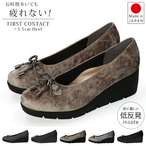 パンプス 痛くない 歩きやすい 疲れない 柔らかい ウェッジソール ラウンドトゥ 軽量 低反発 おしゃれ かわいい リボン 黒 立ち仕事 走れる 外反母趾 日本製 通勤 ファーストコンタクト レデ