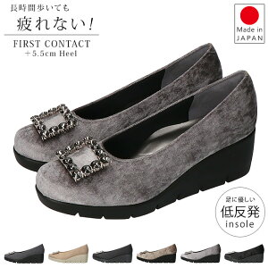 【48H限定5%OFFクーポン】パンプス 痛くない 歩きやすい 疲れない 柔らかい ウェッジソール ラウンドトゥ 軽量 低反発 おしゃれ かわいい ビジュー 外反母趾 日本製 ファーストコンタクト 396