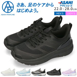 アサヒ フットケア スニーカー メンズ レディース 4E 幅広 軽量 介護 高齢者 歩きやすい 履きやすい 疲れにくい ASAHI FOOTCARE 005 紐 アサヒシューズ ウォーキングシューズ ユニセックス 男女兼