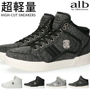 �A���r �X�j�[�J�[ �����Y �n�C�J�b�g �y�� �����₷�� ���Ȃ� �����₷�� ����Ȃ� ���������� ������� alb-5720 alb-5722 �^���C �V���[�Y �C