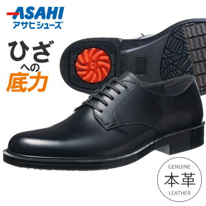 アサヒ メディカルウォーク ビジネスシューズ 本革 防滑 滑らない 滑りにくい 歩きやすい 疲れない 軽量 3E 幅広 プレーントゥ 外羽根 BS M034 フォーマルシューズ おしゃれ スクリュー 黒 ブラ