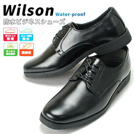 【期間限定クーポンあり】ビジネスシューズ メンズ 防水 歩きやすい 疲れにくい 滑りにくい 防滑 幅広 3E プレーントゥ 外羽根 雨 通勤 黒 ブラック 紳士 フォーマル シューーズ 靴
