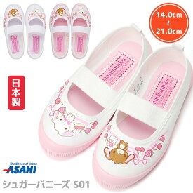 【8/10クーポンで5％OFF】上履き 上靴 シュガーバニーズ S01 KD3779 キッズ ジュニア 日本製 2E 履きやすい かわいい ホワイト ピンク うわぐつ バレーシューズ キャラクター うわばき 白 女の子 男の子 子供 アサヒシューズ スクールシューズ 屋内シューズ