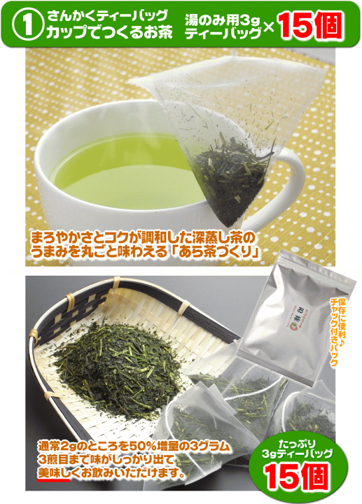 楽天市場】送料無料 お茶 ティーパック 立体三角 さんかくティー 楽天市場】送料無料 お茶 ティーパック 立体三角 さんかくティー