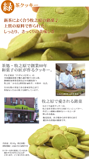 楽天市場 母の日 ギフト 新茶 緑茶スイーツ かわいいカーネーション柄 和紙貼り缶入り 摘みたて新茶 しっとりサクサク緑茶クッキー 和菓子職人手作り お菓子 早割 送料無料 お茶 緑茶 深蒸し茶 静岡茶 静岡のお茶処 まきのはら茶屋