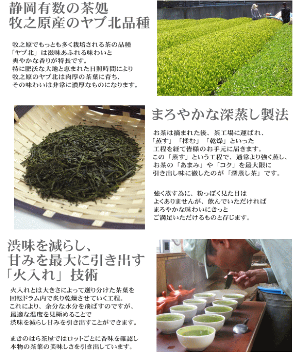 楽天市場】新茶 送料無料 お茶 深蒸し茶 牧の里 100g 静岡茶