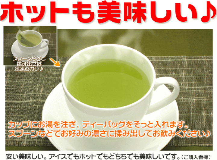 楽天市場 送料無料 500ml水出し茶が最大40本作れる 細長 いティーバッグ ペットボトルでつくるお茶 6種類から選べる 水出しお茶 緑茶 日本茶 烏龍茶 ウーロン茶 麦茶 玄米茶 ほうじ茶 はと麦茶 ティーパック パック ポスト投函 静岡のお茶処 まきのはら茶屋