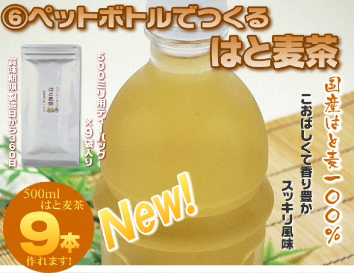 市場】送料無料 500ml水出し茶が最大40本作れる 細長〜いティーバッグ ペットボトルでつくるお茶 6種類から選べる 水出しお茶 緑茶 日本茶 烏龍茶 ウーロン茶 麦茶 玄米茶 ほうじ茶 はと麦茶 和紅茶 ティーパック パック ポスト投函 : 静岡のお茶処 まきのはら茶屋 市場】送料無料 500ml水出し茶が最大40本作れる 細長〜いティーバッグ ペットボトルでつくるお茶 6種類から選べる 水出しお茶 緑茶 日本茶 烏龍茶 ウーロン茶 麦茶 玄米茶 ほうじ茶 はと麦茶 和紅茶 ティーパック パック ポスト投函 : 静岡のお茶処 まきのはら茶屋