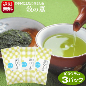 V  [  ÉX̐[ q̌O 100g×3pbNZbg É  qV {ΒYn炨͂