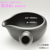 湯冷まし 愛知県常滑産 最大容量280ml モダンなブラックカラー お湯の量が計れる桜模様 美味しいお茶を淹…