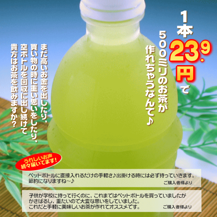 楽天市場 送料無料 500ml水出し茶が最大180本作れる 細長ティーバッグ ペットボトルでつくるお茶 6種類からお好みの組合せで6パック お茶 日本茶 水出し煎茶 水出し緑茶 冷茶 ティーパック 静岡のお茶処 まきのはら茶屋