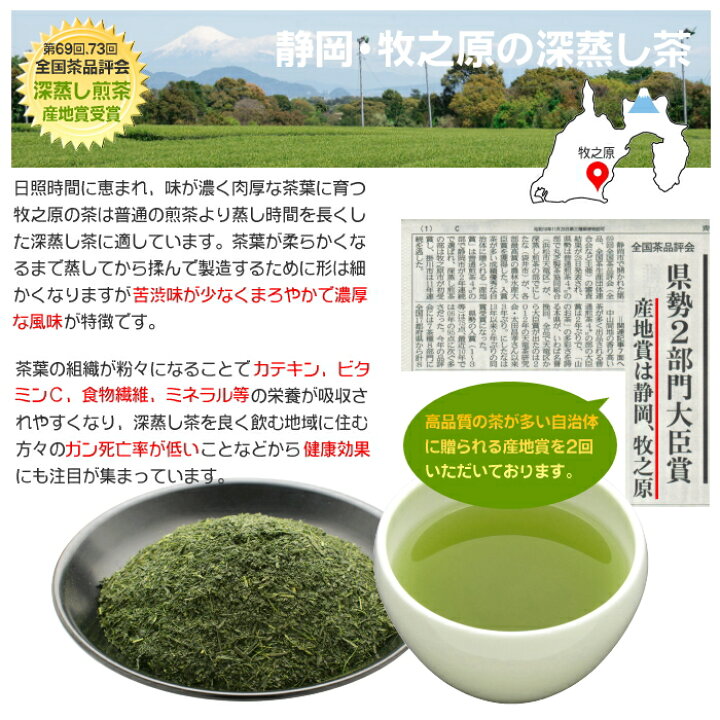 楽天市場】【ポイント10倍】 お茶 緑茶 深蒸し茶 送料無料 赤字覚悟 