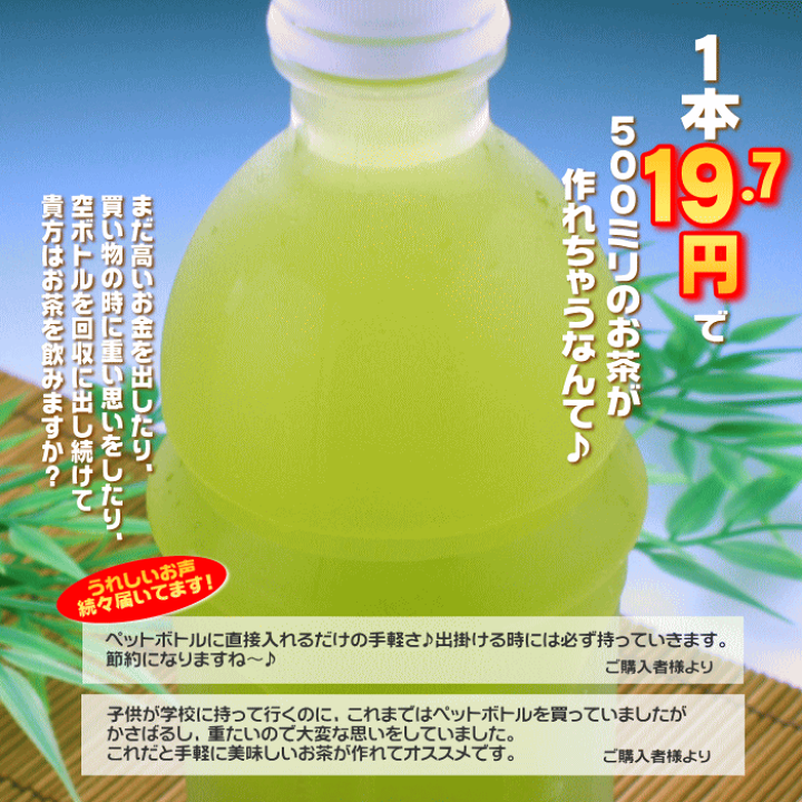 楽天市場 お茶 500ml ペットボトル 最大300本作れる 細長ティーバッグ 6種類からお好みの組合せで10パック 日本茶 水出し 冷茶 緑茶 ウーロン茶 麦茶 玄米茶 ほうじ茶 はと麦茶 静岡紅茶 ティーパック 送料無料 手作り パック 静岡のお茶処 まきのはら茶屋 楽天市場 お茶 500ml ペットボトル 最大300本作れる 細長ティーバッグ 6種類からお好みの組合せで10パック 日本茶 水出し 冷茶 緑茶 ウーロン茶 麦茶 玄米茶 ほうじ茶 はと麦茶 静岡紅茶 ティーパック 送料無料 手作り パック 静岡のお茶処 まきのはら茶屋