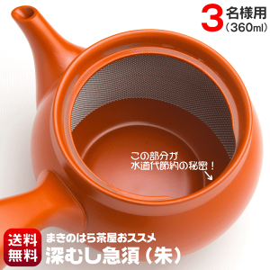 急須 常滑焼 茶器 朱泥 送料無料」の人気商品一覧 | 安い商品を