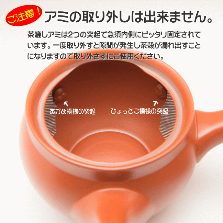 楽天市場】急須 洗いやすい 国産 常滑焼 3名様用 360ml お茶屋