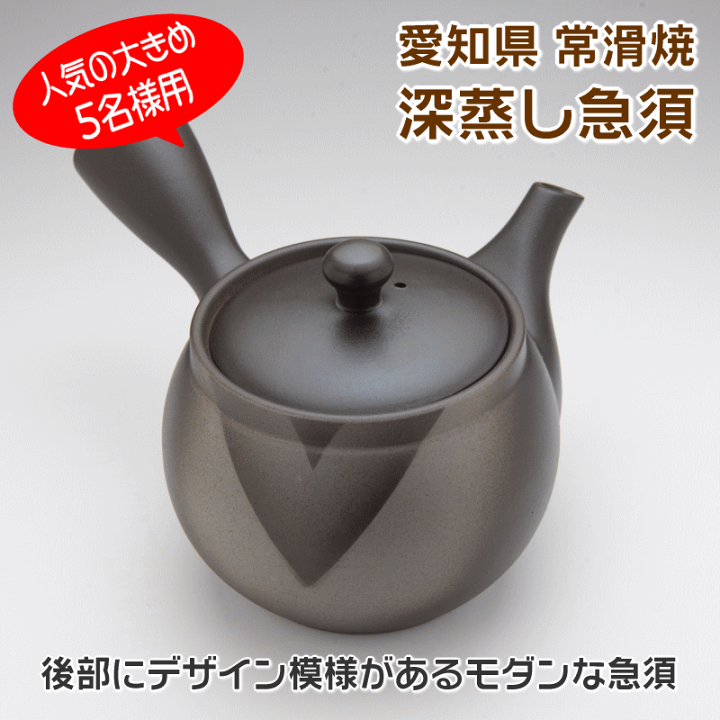 楽天市場】【次回入荷分より価格改定】 急須 大容量 大きい 常滑焼 5名