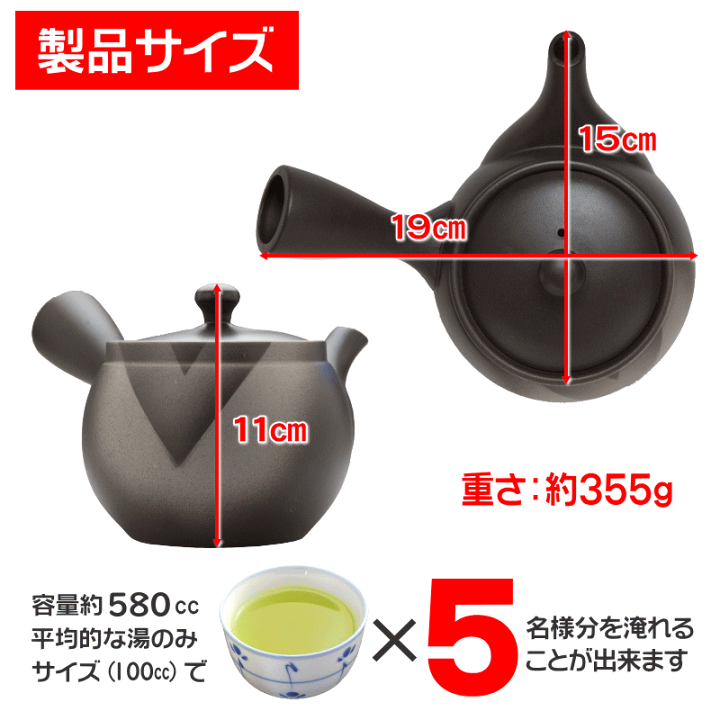 楽天市場】新発売 急須 大容量 大きい 常滑焼 5名様用 こげ茶 楽天市場】新発売 急須 大容量 大きい 常滑焼 5名様用 こげ茶