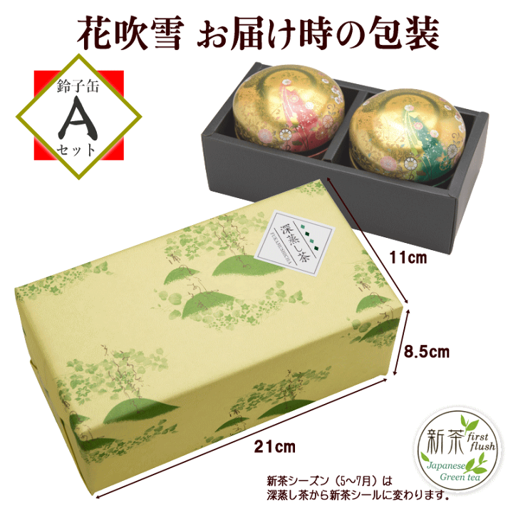 Ｊ・スルバラン、茶器と菓子箱 25、超希少、新品額付、状態良好 SAVOR｜焼き菓子 6種セット｜ギフトセット - graf kitchen