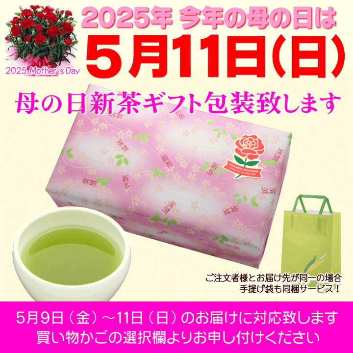楽天市場】母の日 新茶 お茶 ギフト 贈り物 可愛い 鈴子缶 3種類 楽天市場】母の日 新茶 お茶 ギフト 贈り物 可愛い 鈴子缶 3種類
