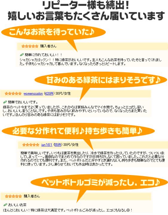 楽天市場 お茶 500ml ペットボトル 90本 作れる ティーバッグ 緑茶 烏龍茶 麦茶 玄米茶 ほうじ茶 はと麦茶 紅茶 3パック選べる 水出し緑茶 無添加 静岡茶 お試し 送料無料 ポスト投函 静岡のお茶処 まきのはら茶屋
