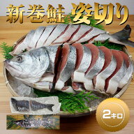 新巻鮭 姿切り 2kg 北海道 秋鮭 真空 焼鮭 ちゃんちゃん焼き 鮭ごはん ムニエル 送料無料 お取り寄せ お…
