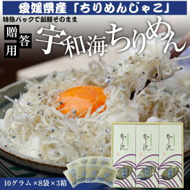 ちりめんパック(MC33)【送料無料】【smtb-KD】【楽ギフ_包装】【楽ギフ_のし】【楽ギフ_のし宛書】