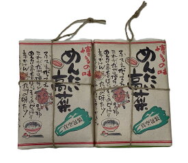 やまや　めんたい高菜2個セット　ご飯のお供　明太子　送料無料