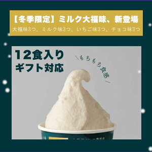 �y�����1���Z�������y�V1�ʁz �A�C�X ���Y�� ���Y �L�@ ���q �A�C�X�N���[�� �M�t�g 6-12�� �l�ߍ��킹 �W�F���[�g �k�C�� �q�� ���� �������s�g�p �X�C�[�c ���S���Y�� ���Y���A�C�X ���Y��