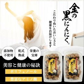 健康の源泉☆ 金の黒にんにく 無添加 青森県産 黒にんにく 訳あり 伝統100%乾式製法 緑茶熟成 黒ニンニク バラ 青森 福地ホワイト六片 500g 1kg
